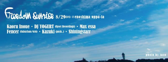 140829_Freedom Sunrise