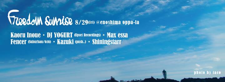 140829_Freedom Sunrise