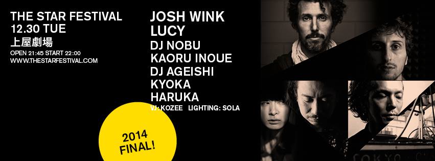 The Star Festival_141230