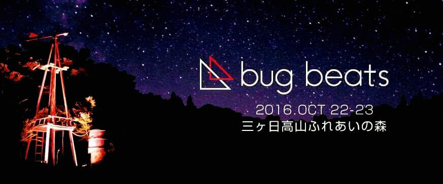 161022_bug-beats
